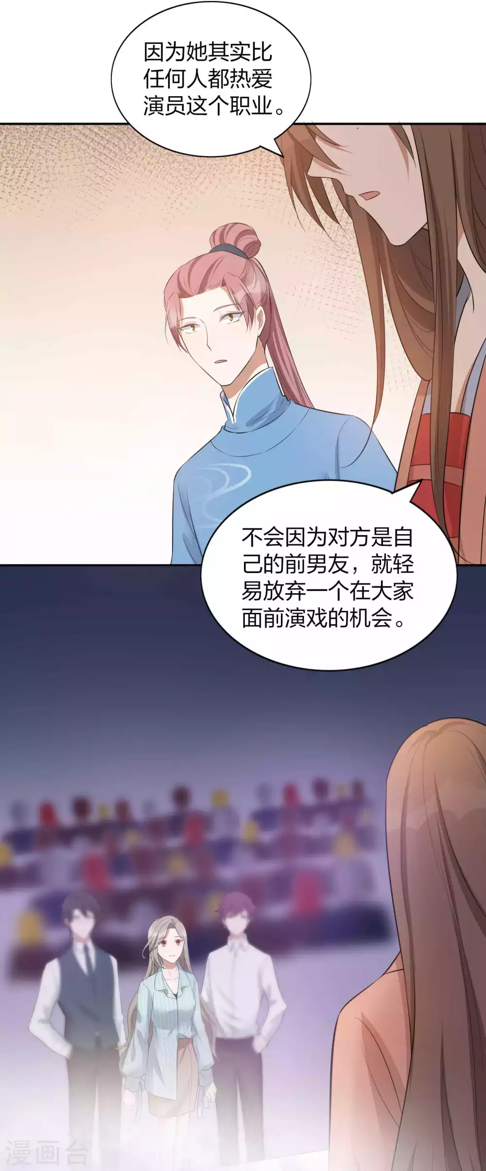 第101话 真正的告白9