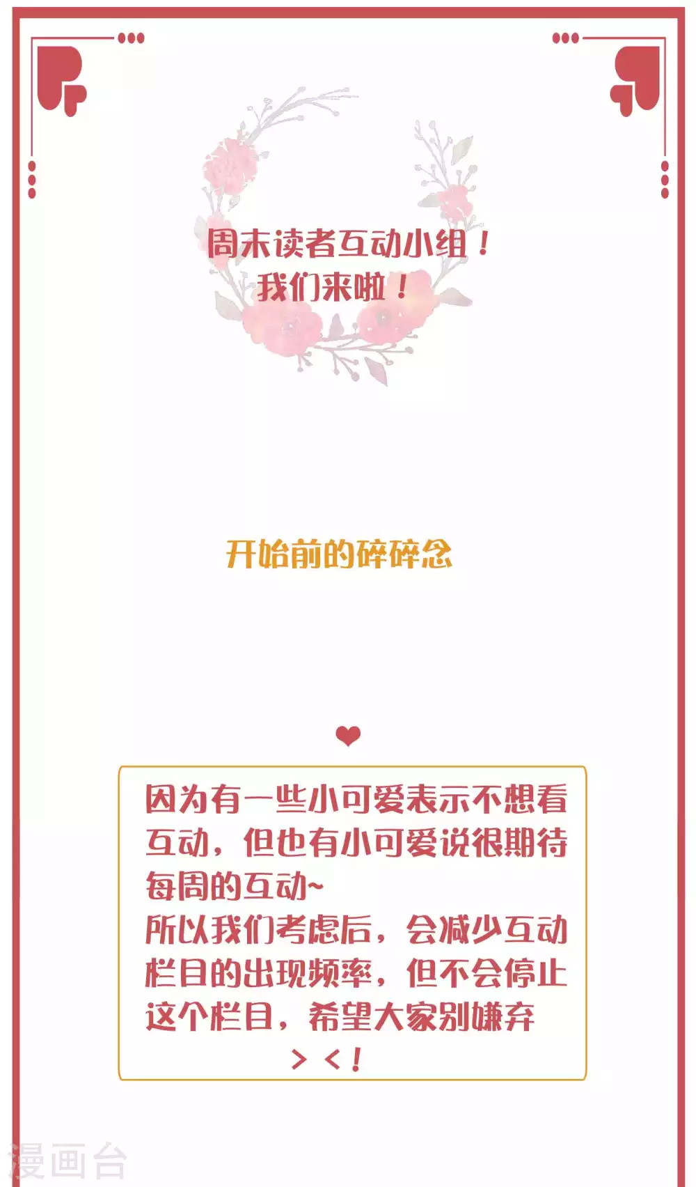 周末互动栏目第32期0
