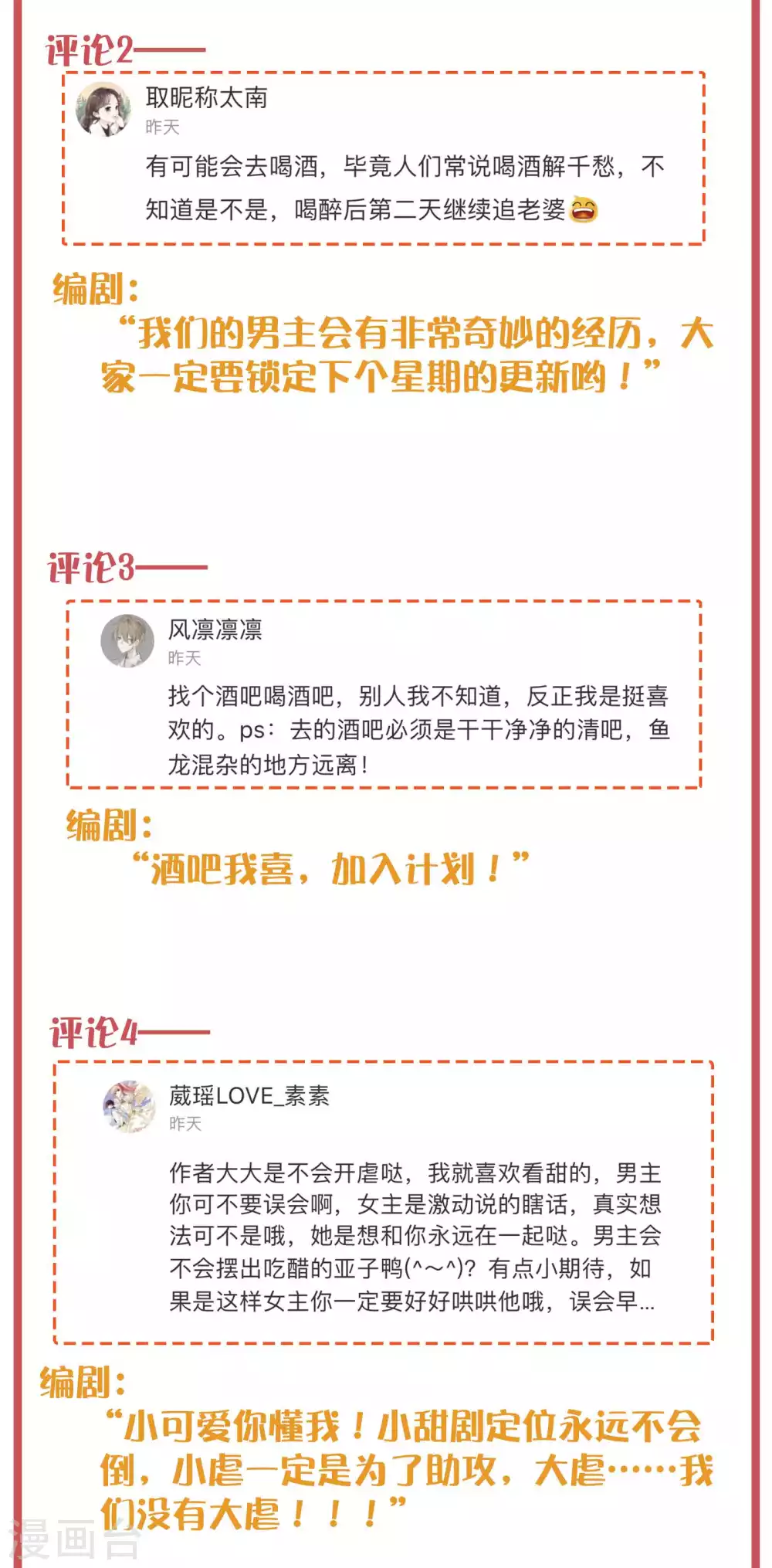 周末互动栏目第32期3