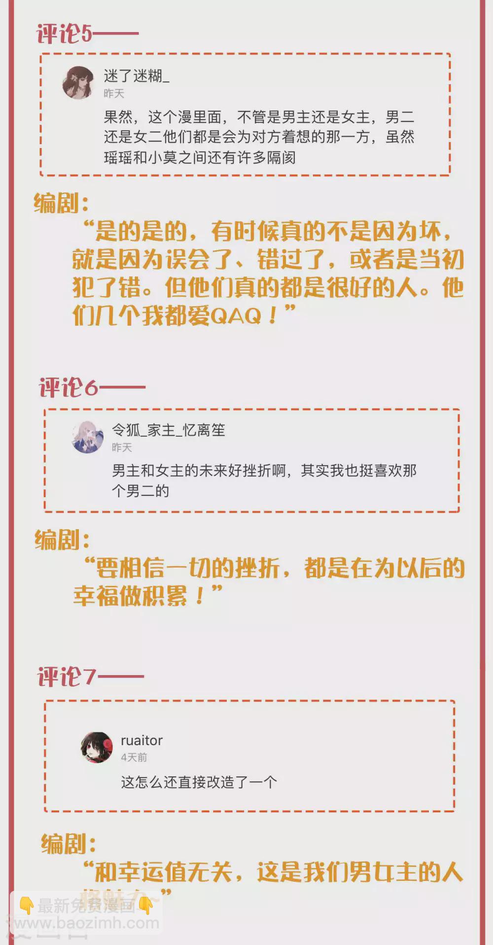 周末互动栏目第32期4