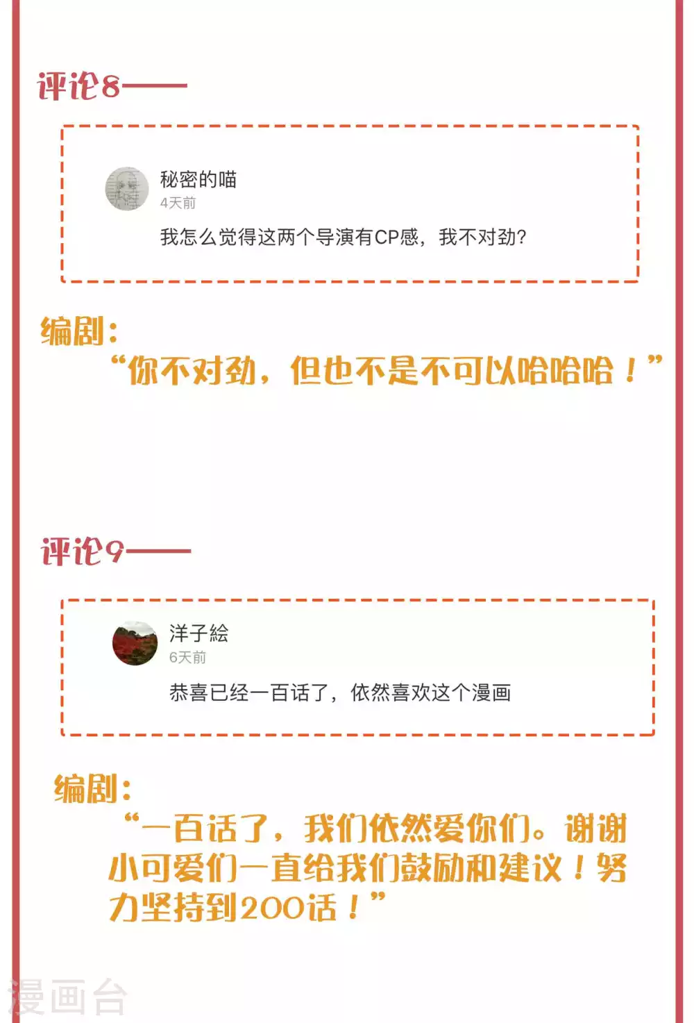 周末互动栏目第32期5