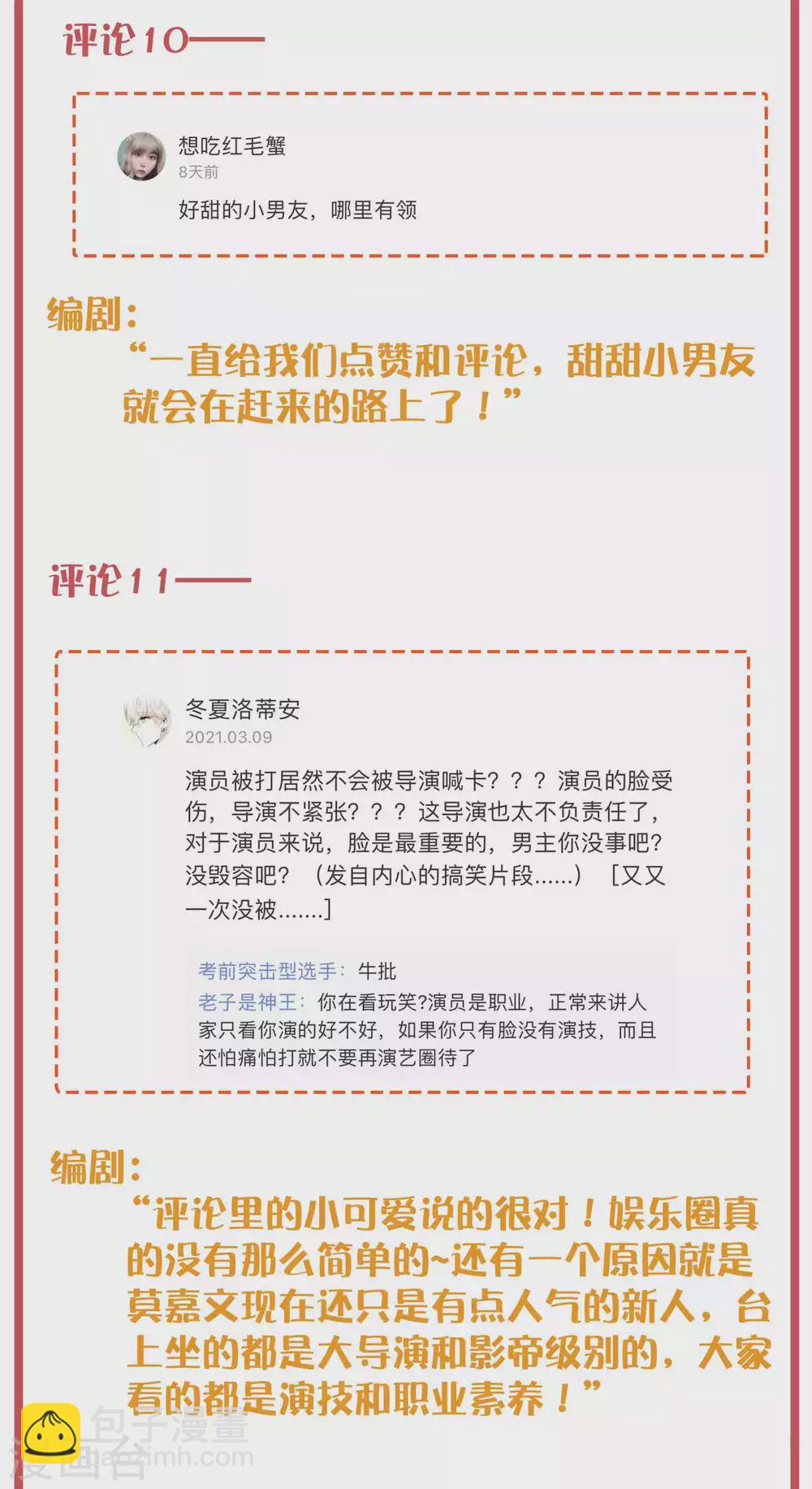 周末互动栏目第32期6