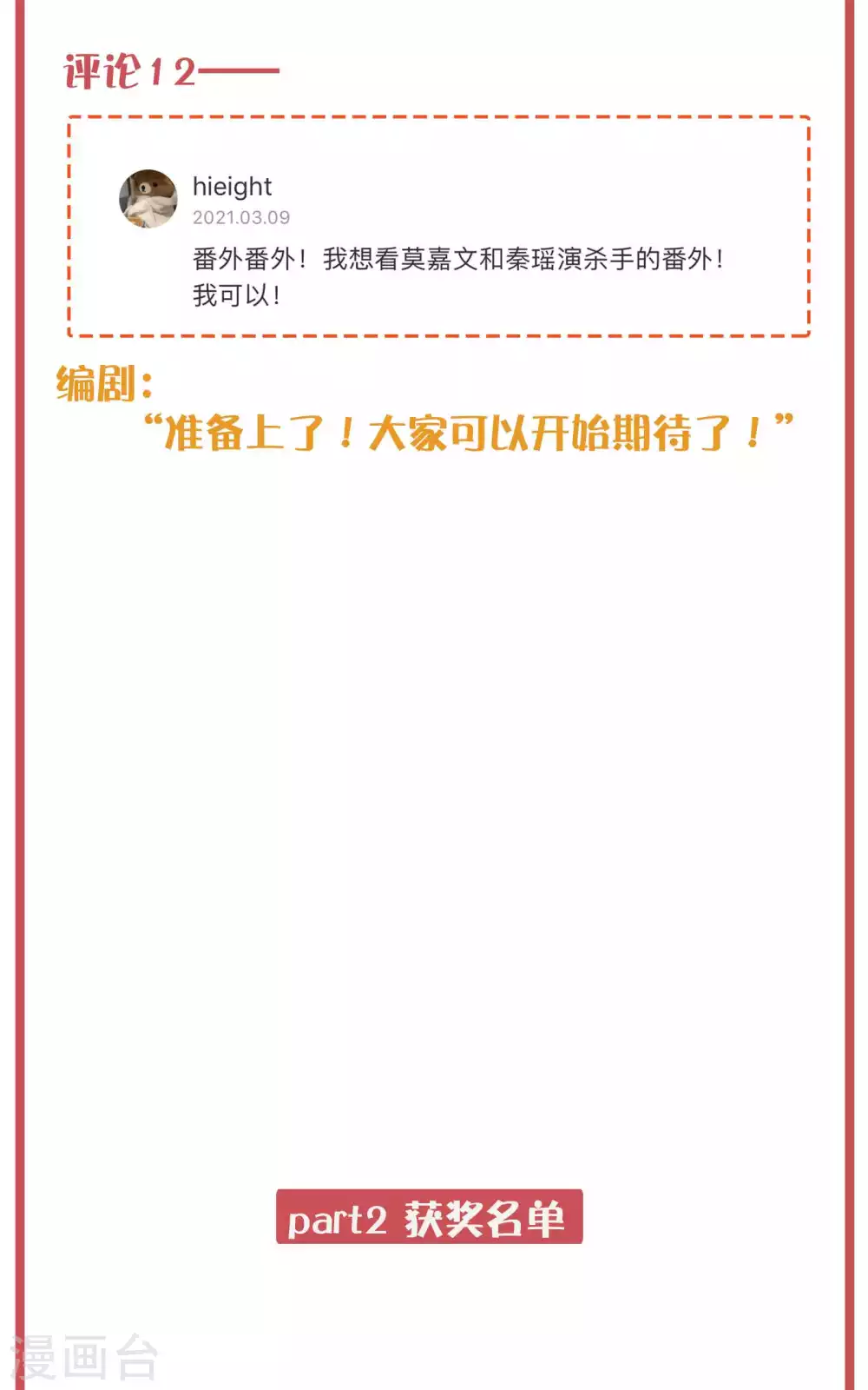 周末互动栏目第32期7