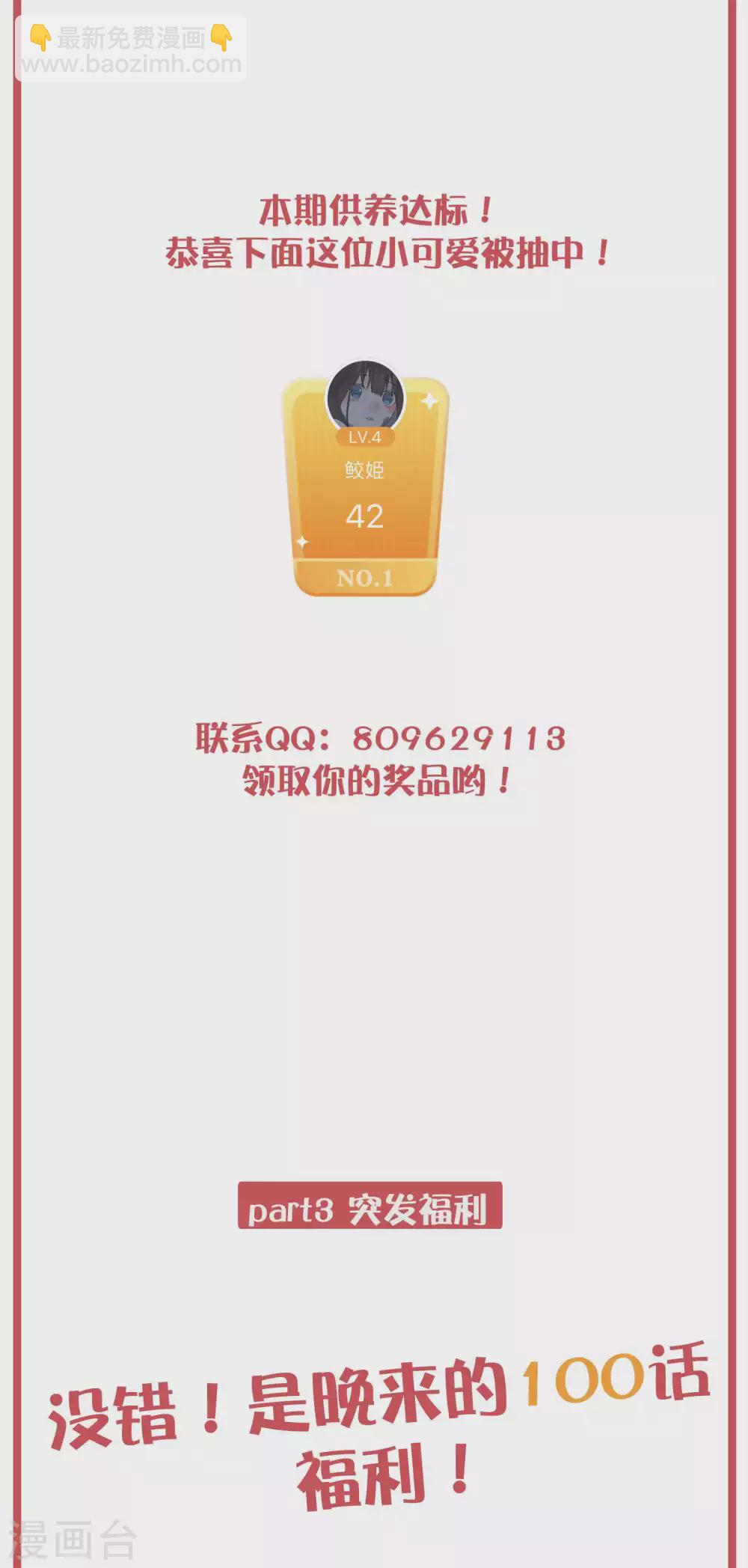 周末互动栏目第32期8