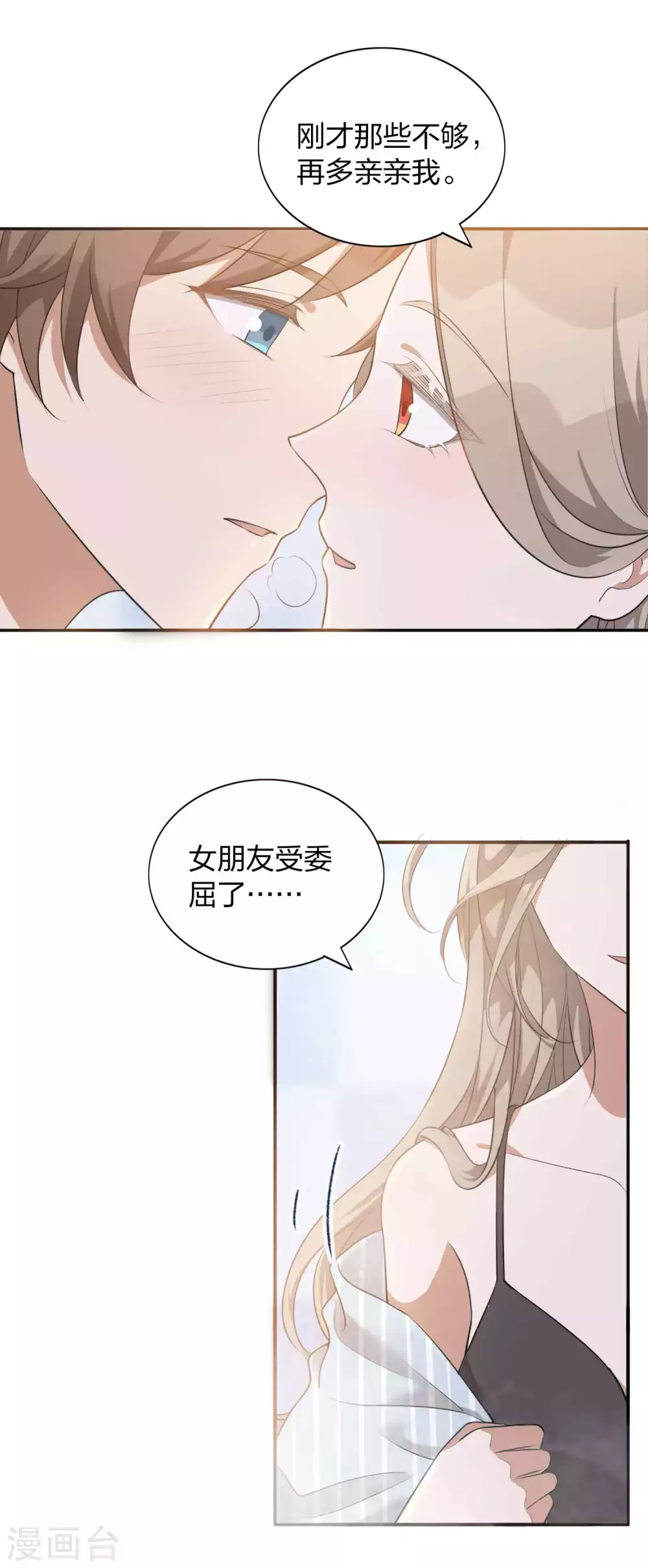 第105话 你快乐吗？12