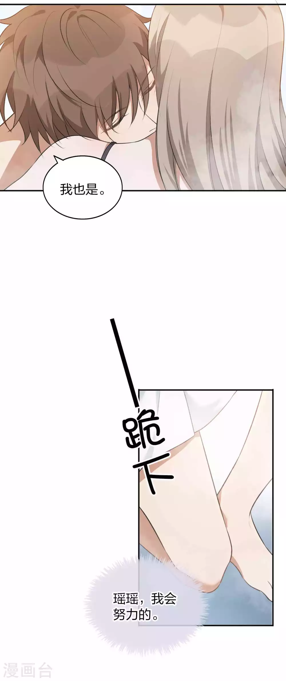 第105话 你快乐吗？17