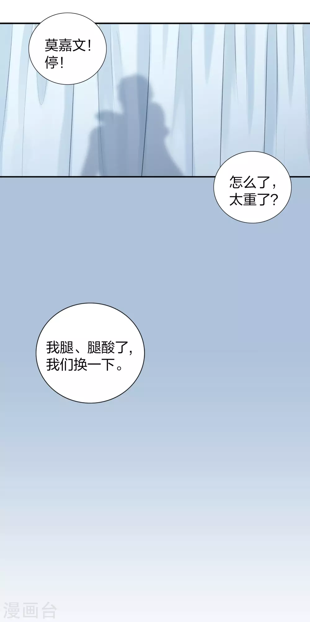 第105话 你快乐吗？20