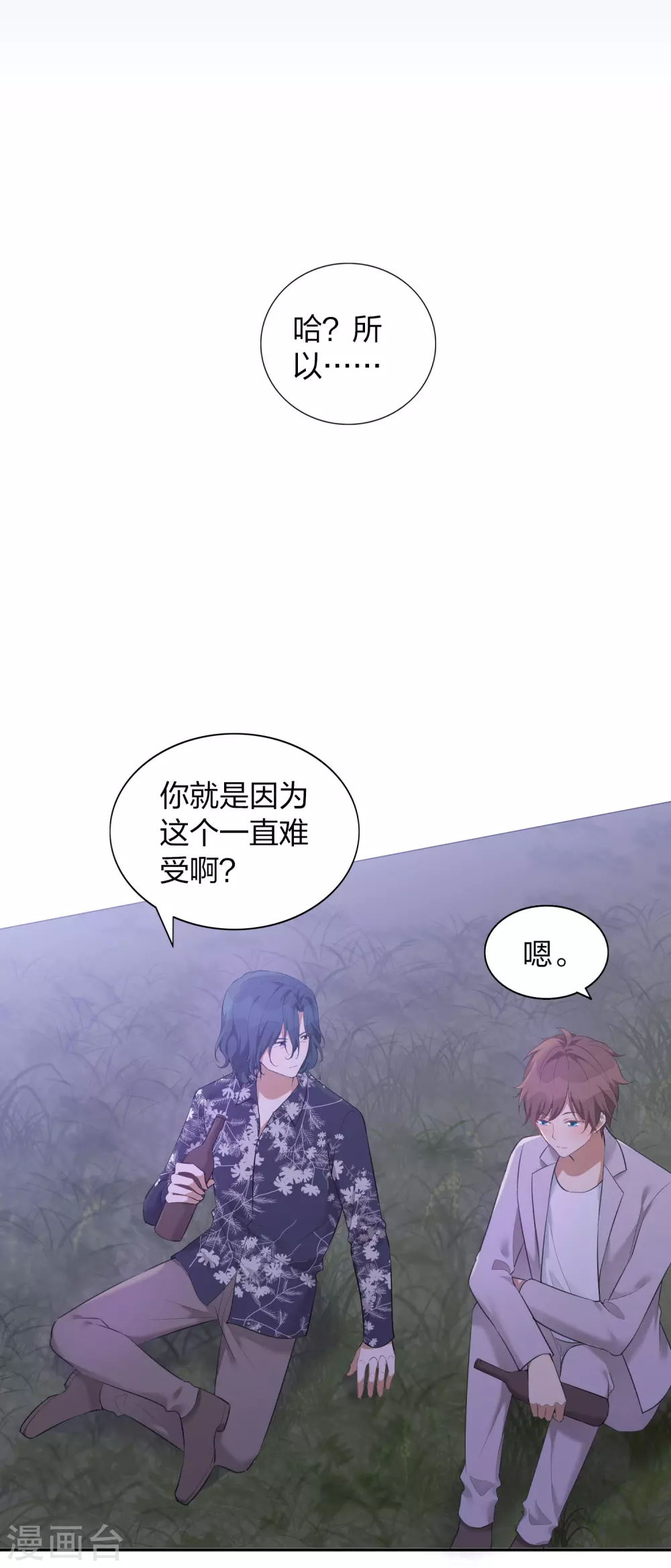 第105话 你快乐吗？21