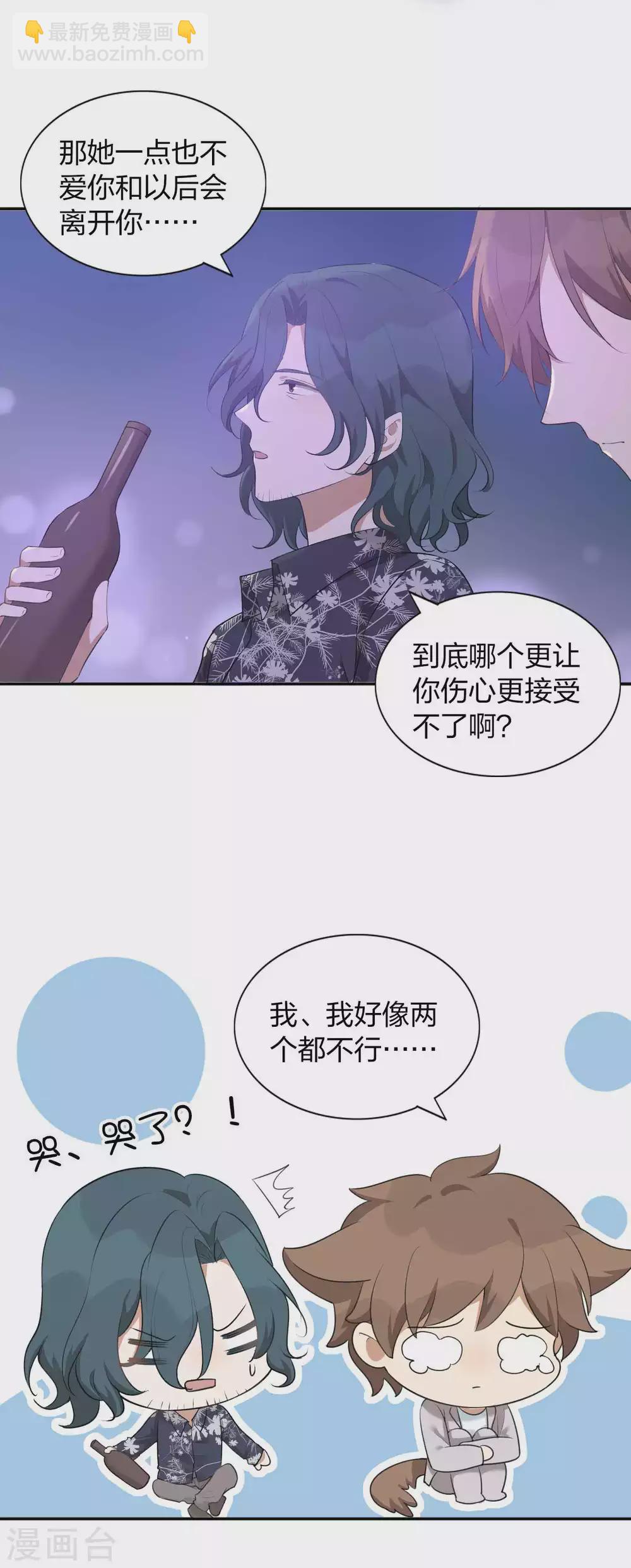 第105话 你快乐吗？22