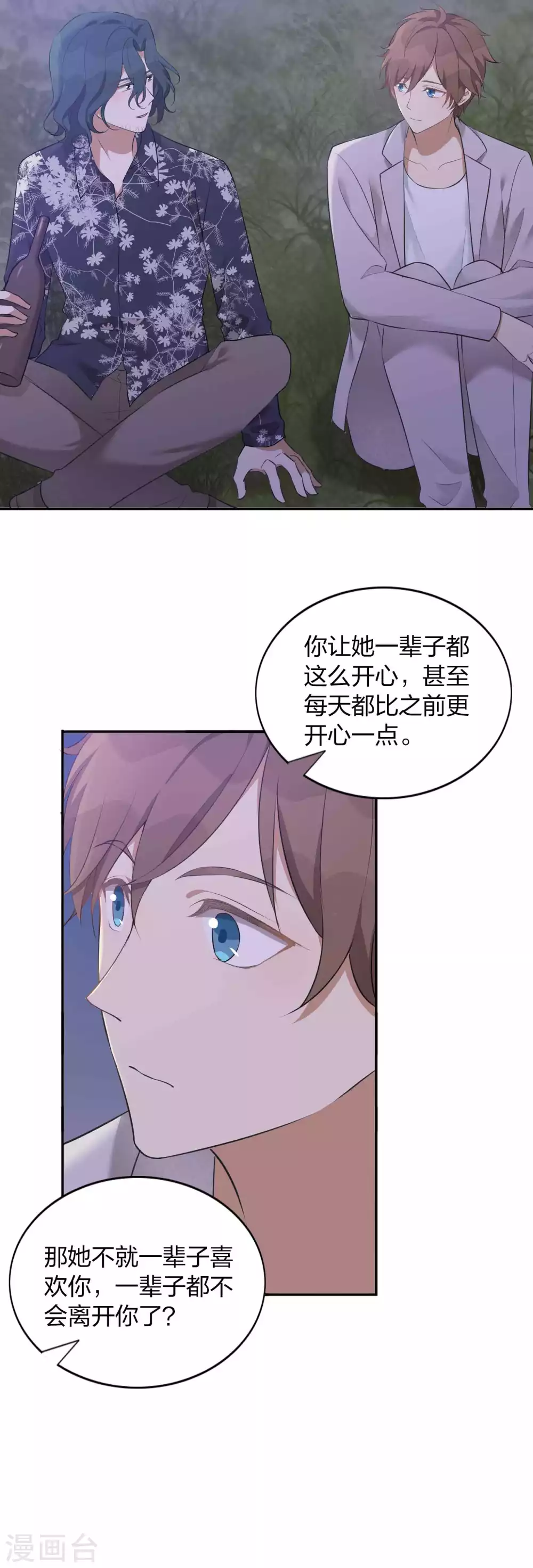 第105话 你快乐吗？24
