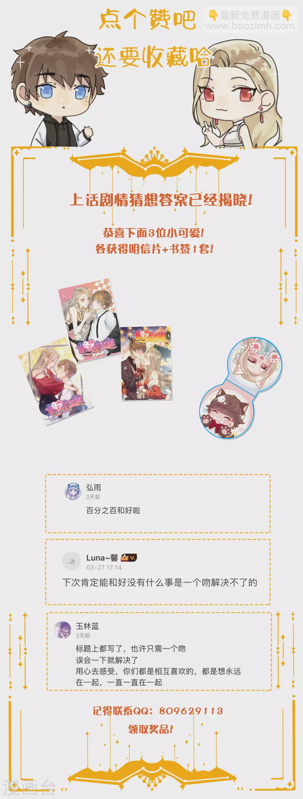 第105话 你快乐吗？29