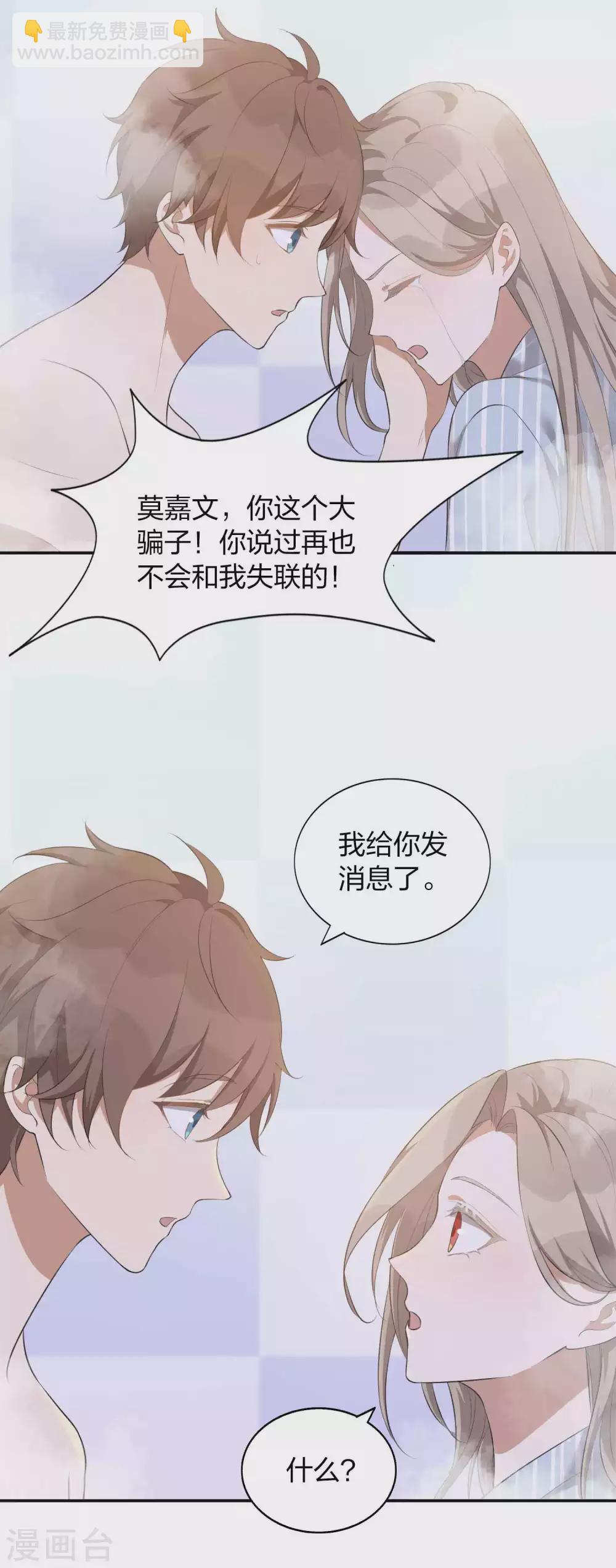 第105话 你快乐吗？4