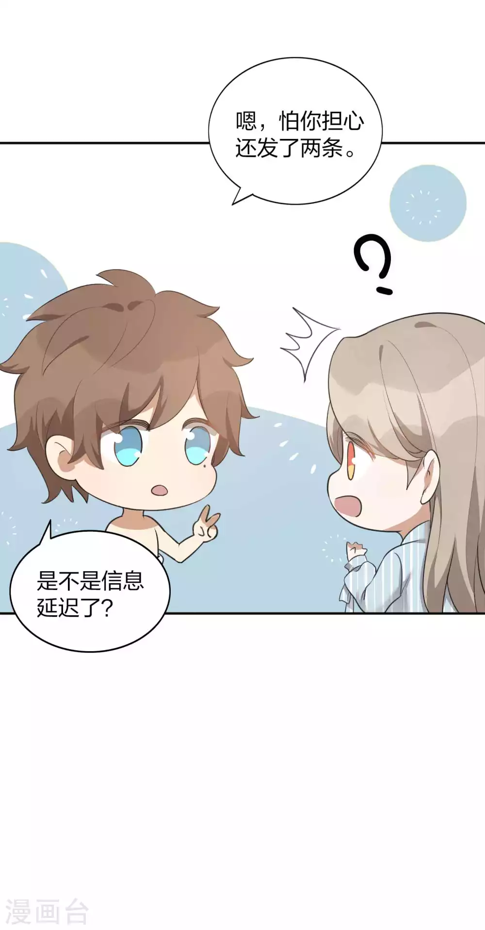 第105话 你快乐吗？5