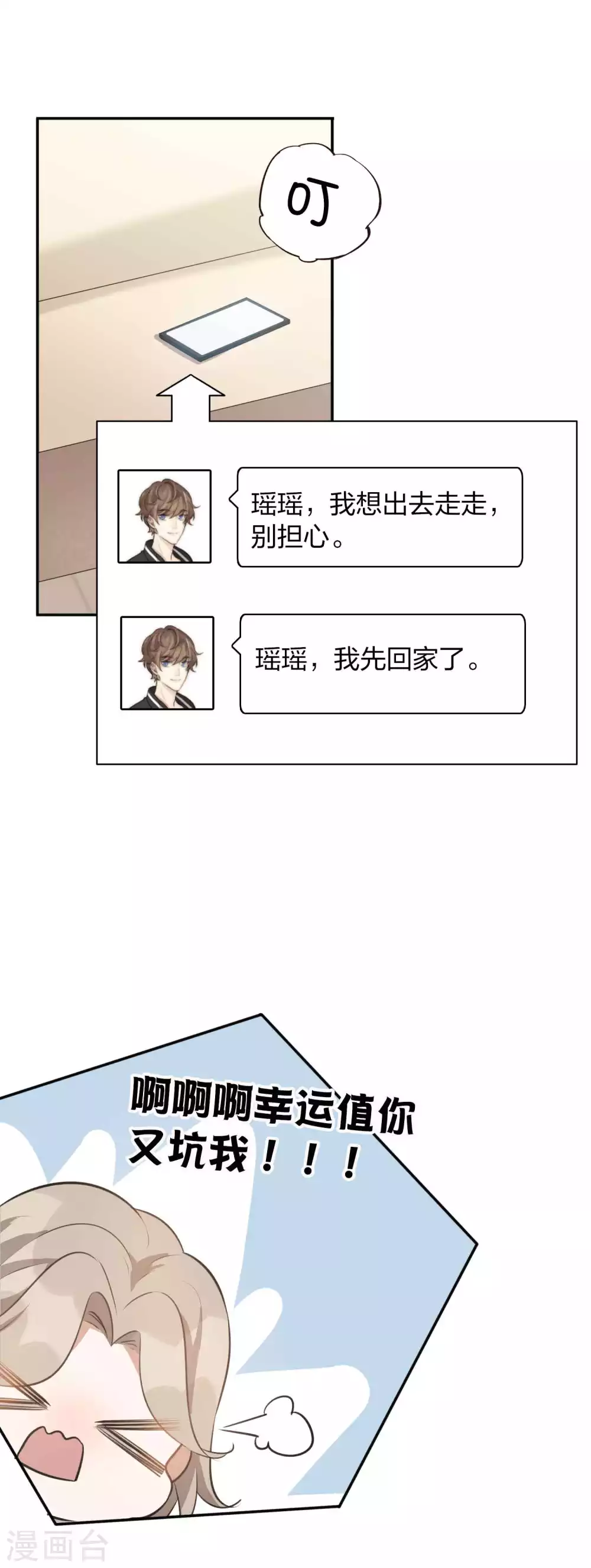 第105话 你快乐吗？6
