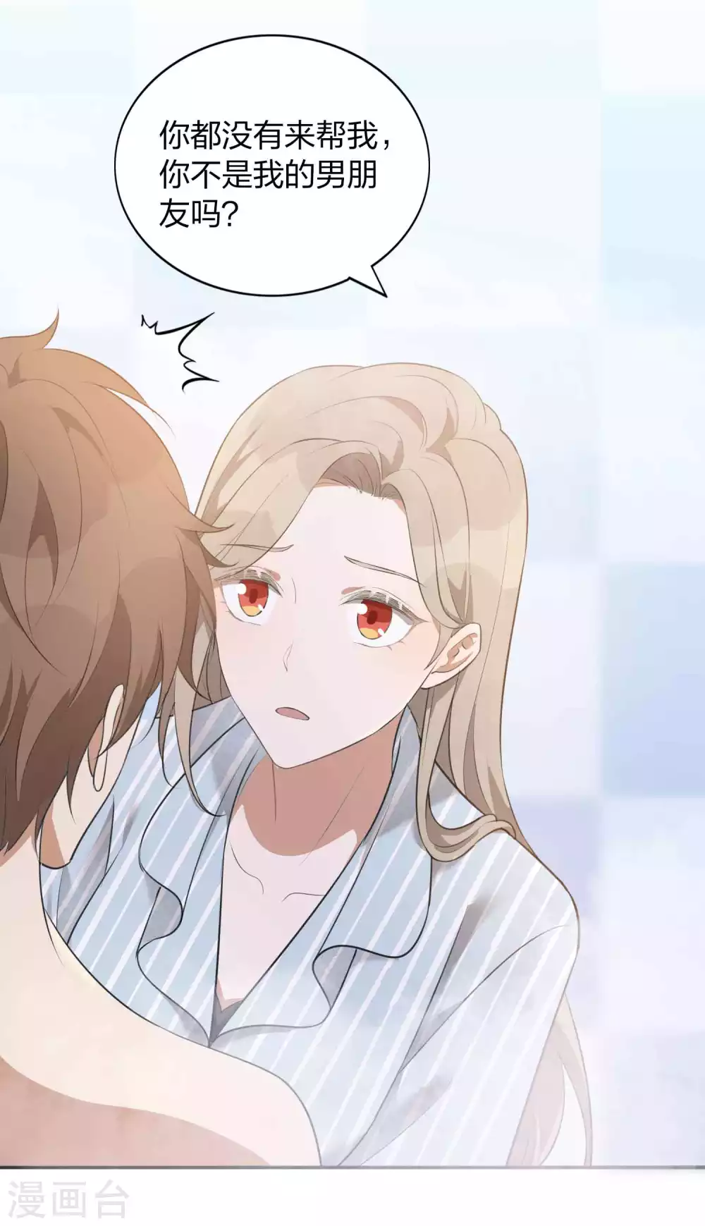 第105话 你快乐吗？9