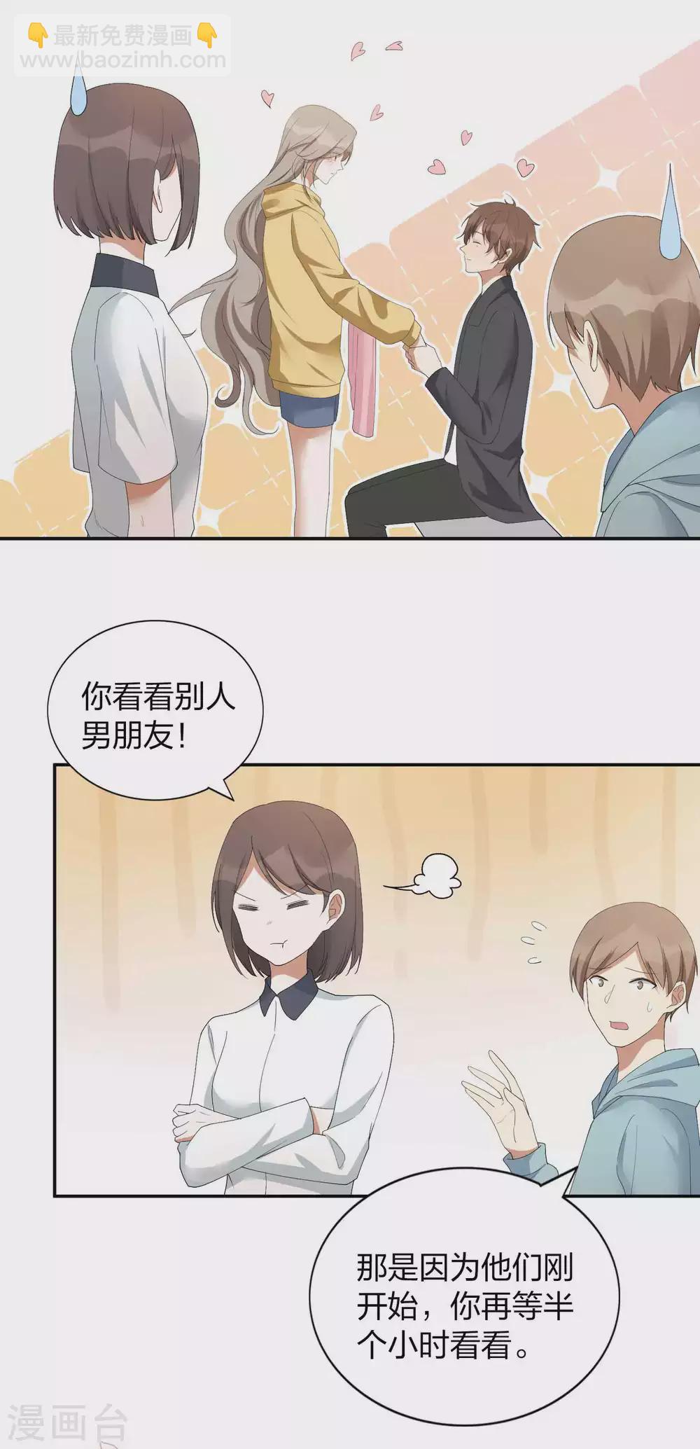第106话 把你锁起来11