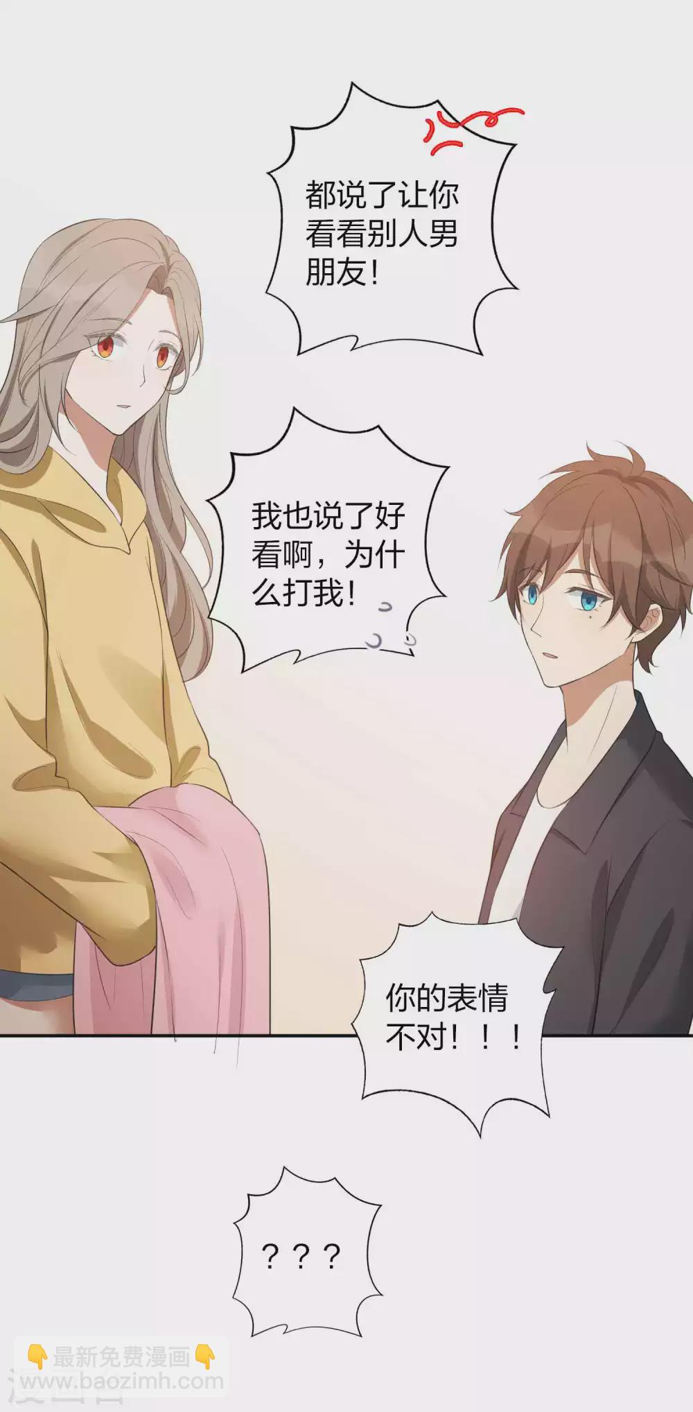 第106话 把你锁起来16