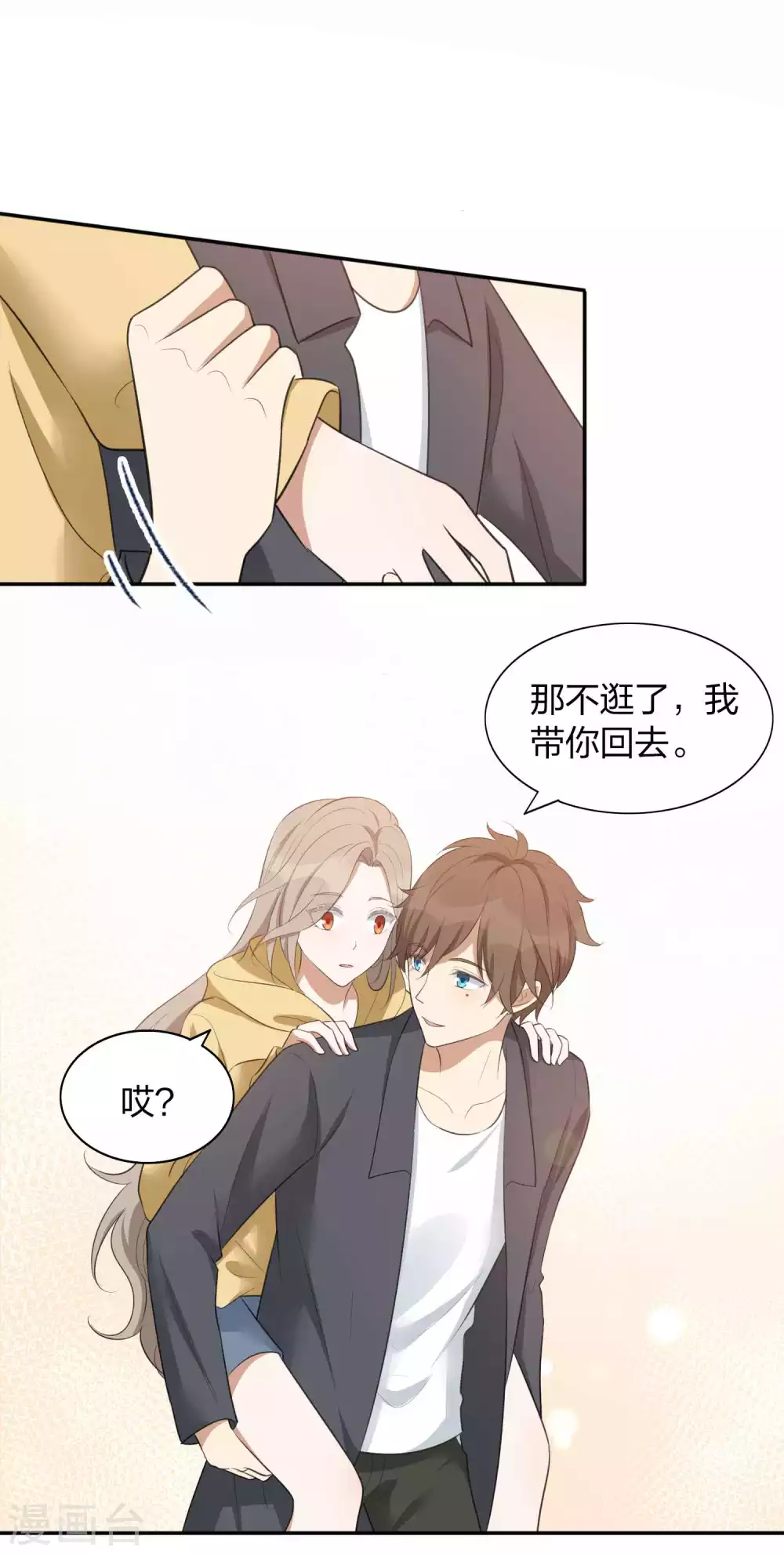 第106话 把你锁起来19