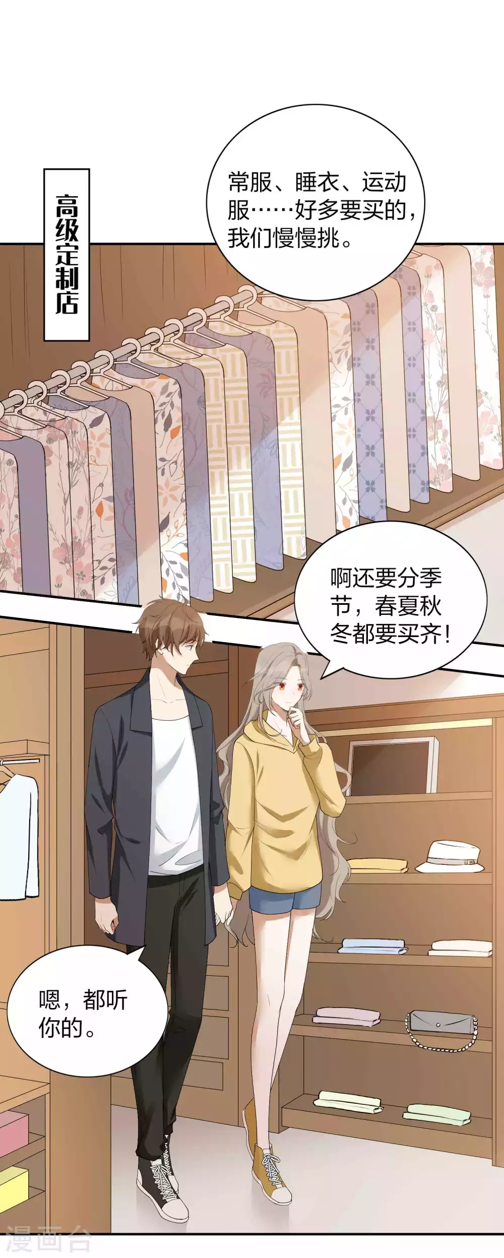 第106话 把你锁起来2