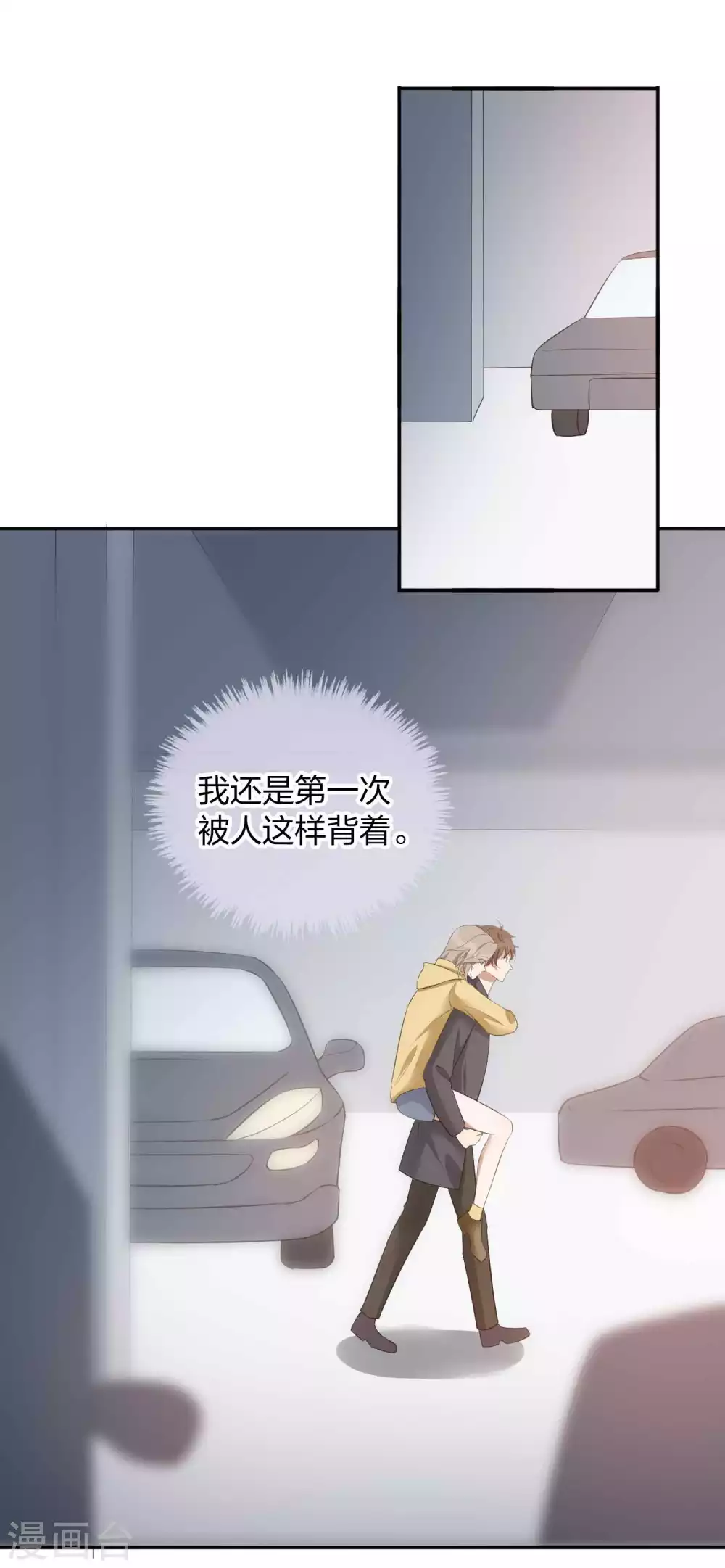 第106话 把你锁起来21