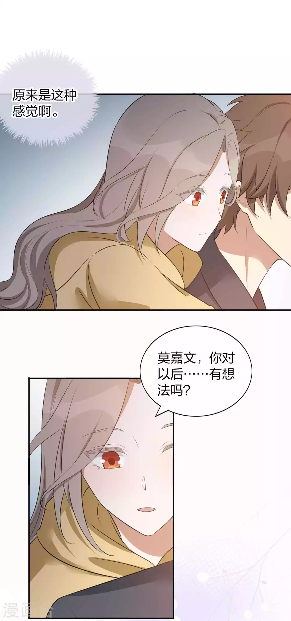 第106话 把你锁起来22