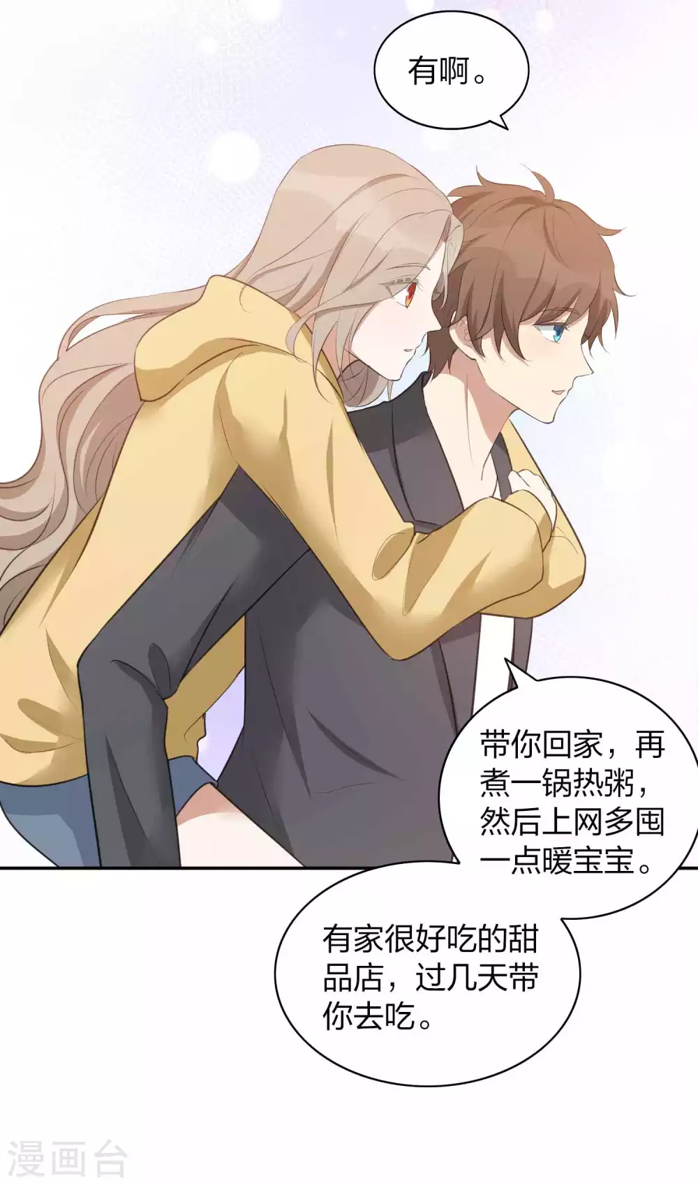 第106话 把你锁起来23