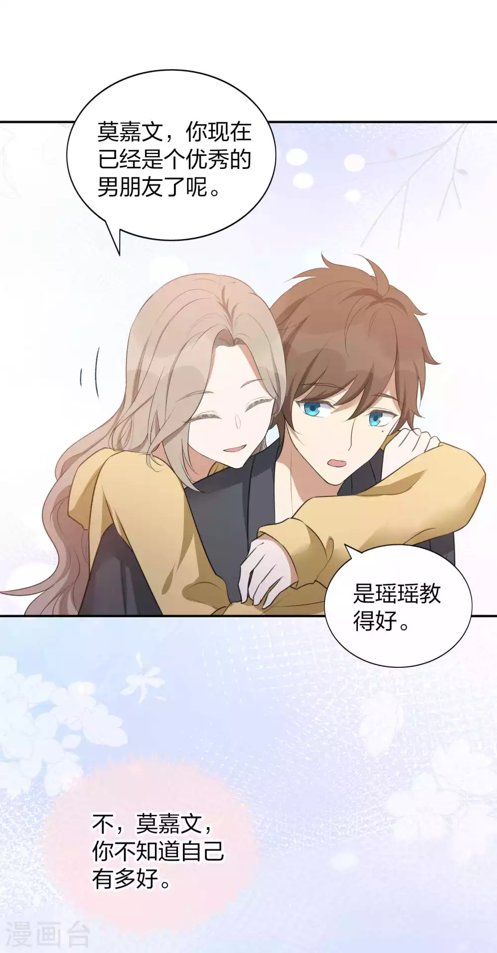 第106话 把你锁起来25
