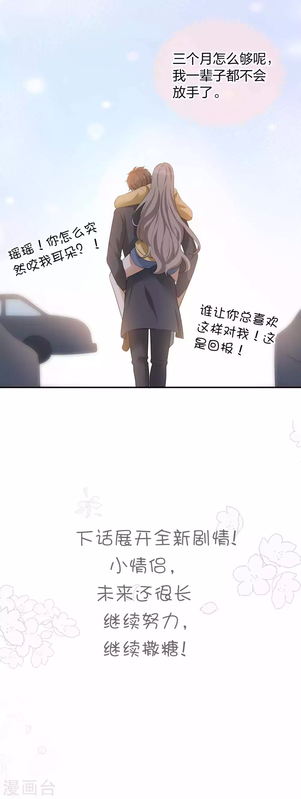 第106话 把你锁起来26