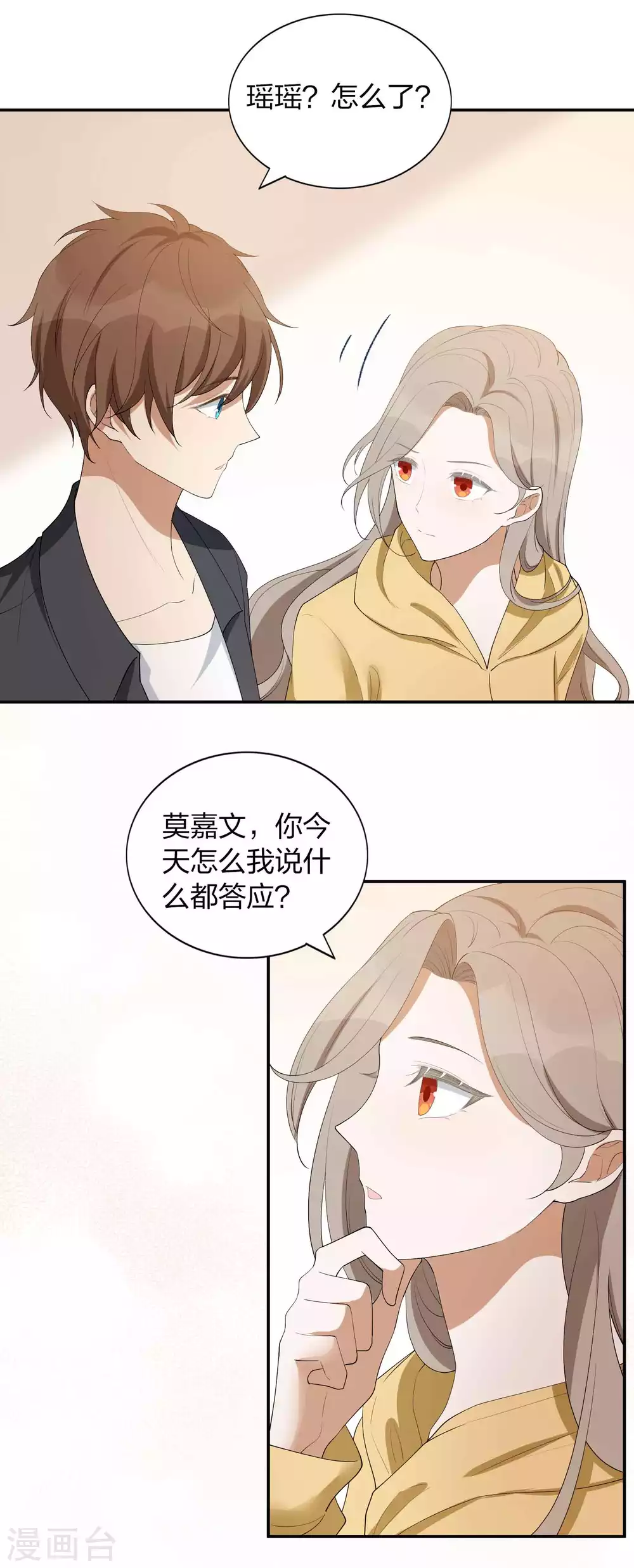 第106话 把你锁起来3