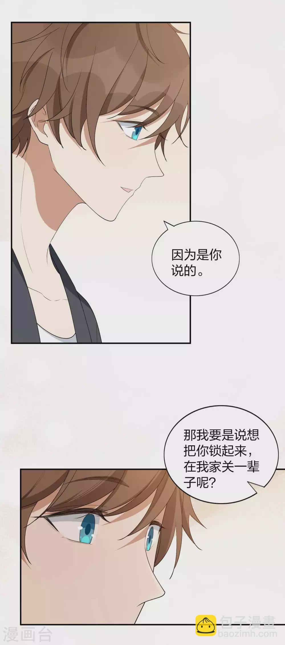 第106话 把你锁起来4