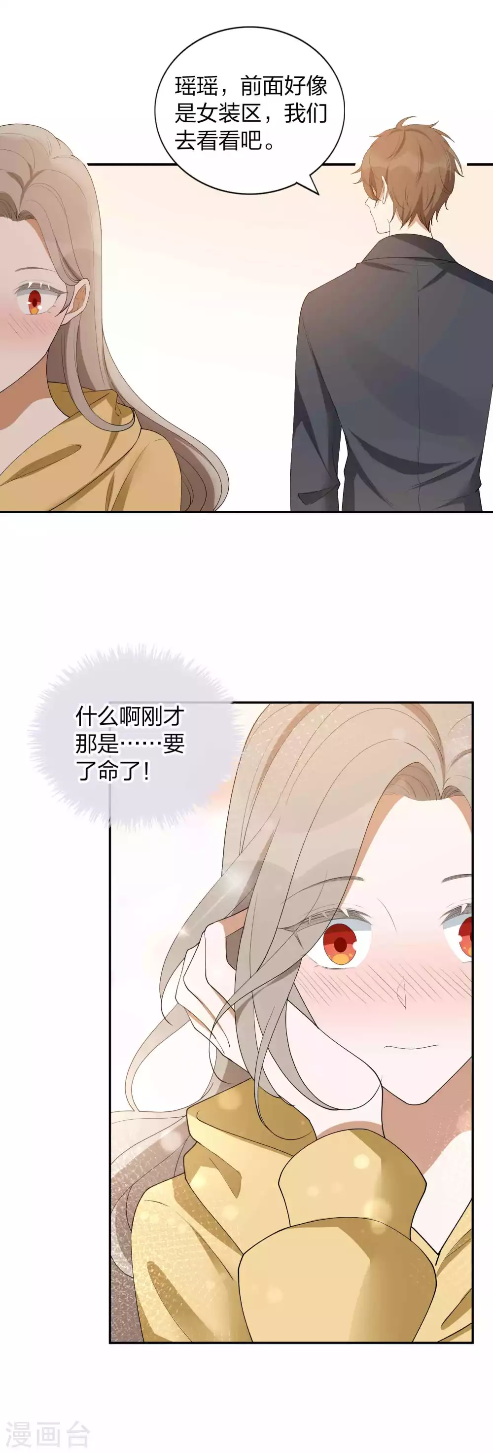 第106话 把你锁起来6