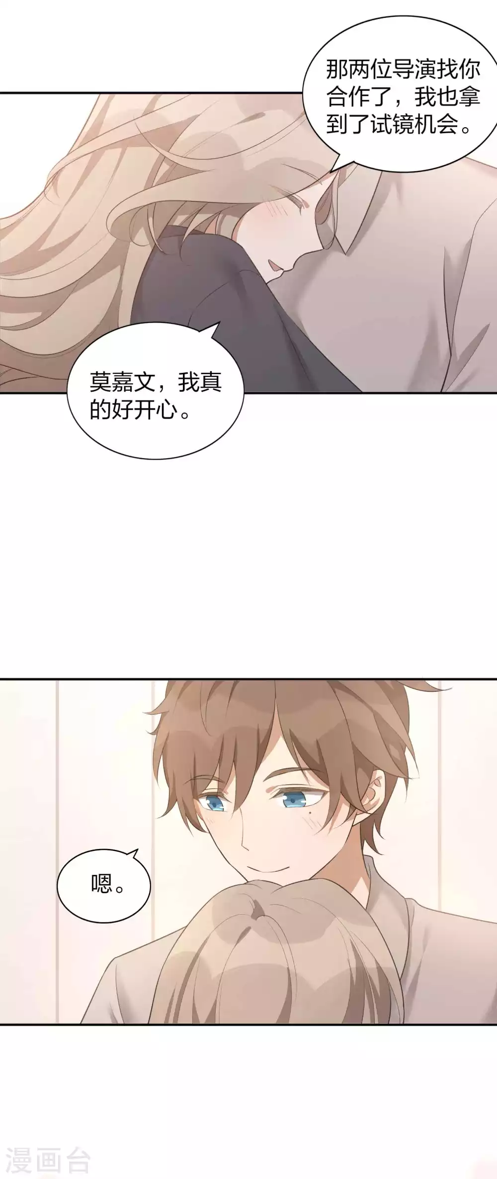第107话 一切真的变好了吗？14