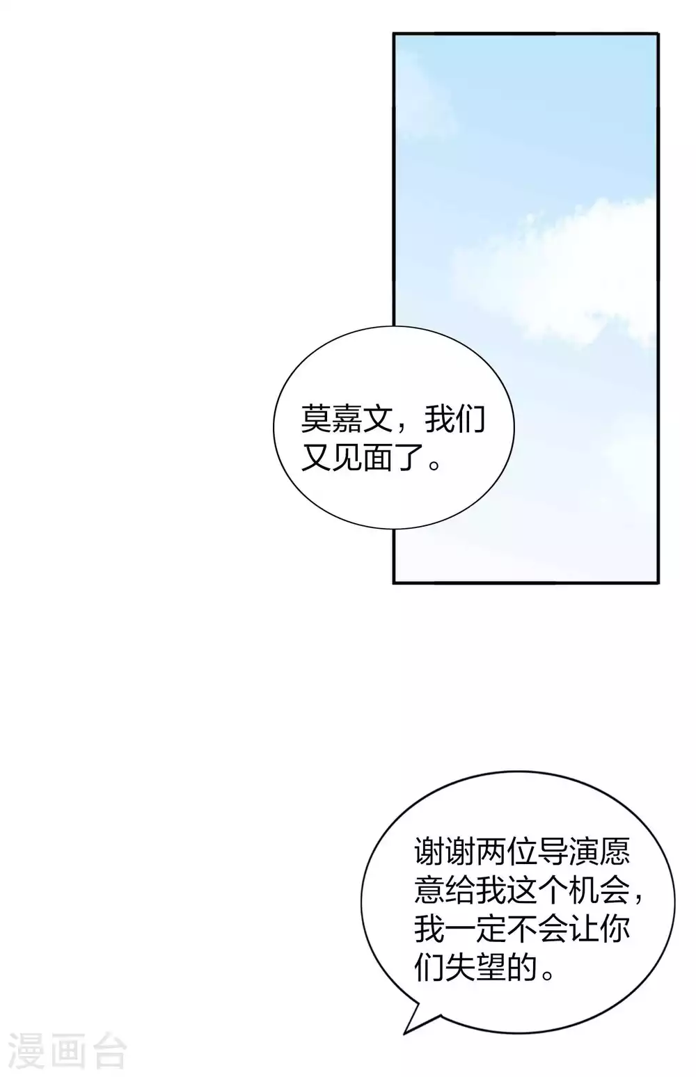第107话 一切真的变好了吗？16