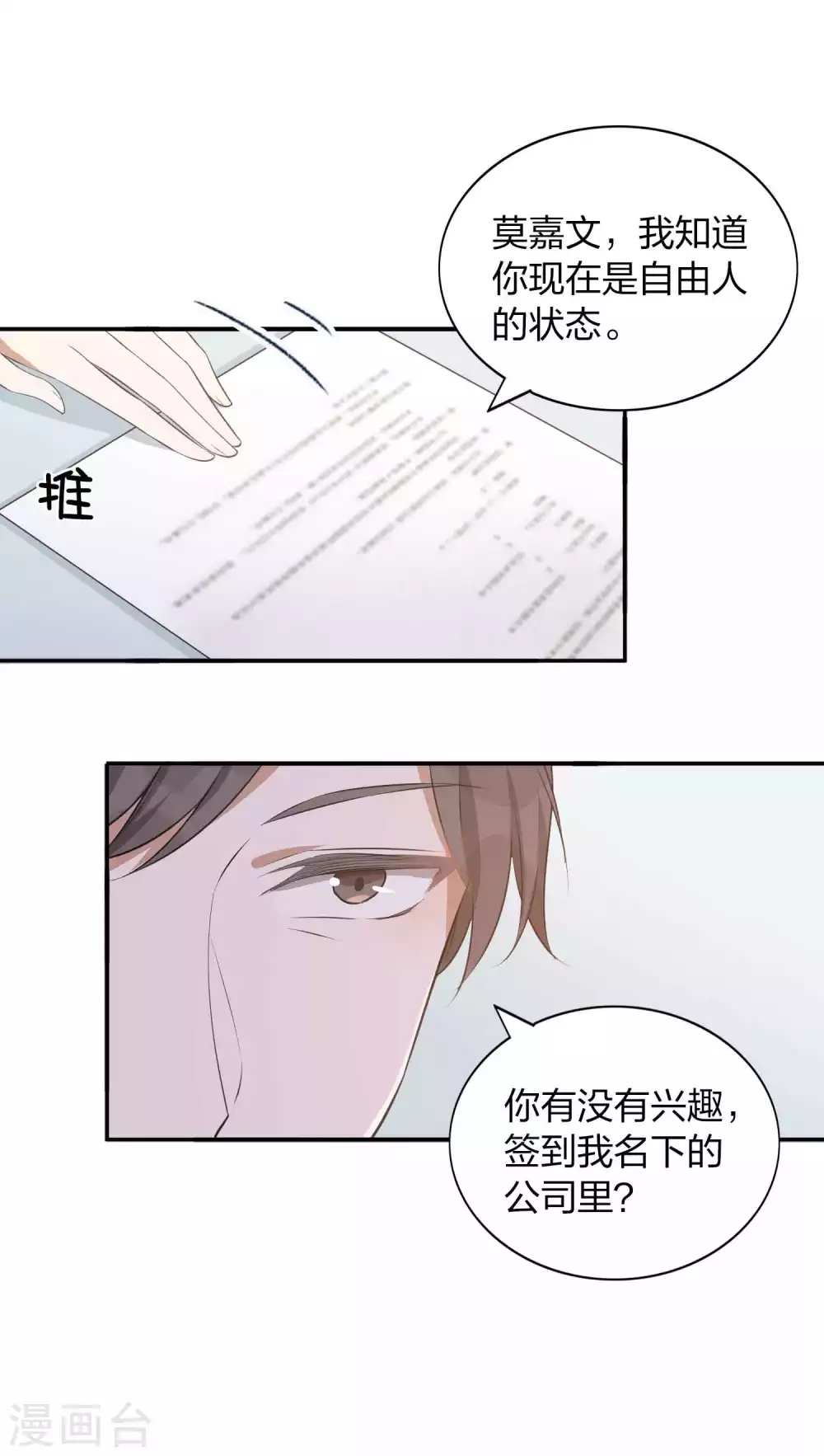 第107话 一切真的变好了吗？19