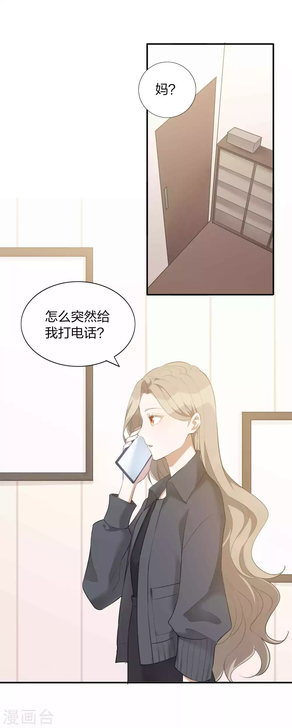 第107话 一切真的变好了吗？2