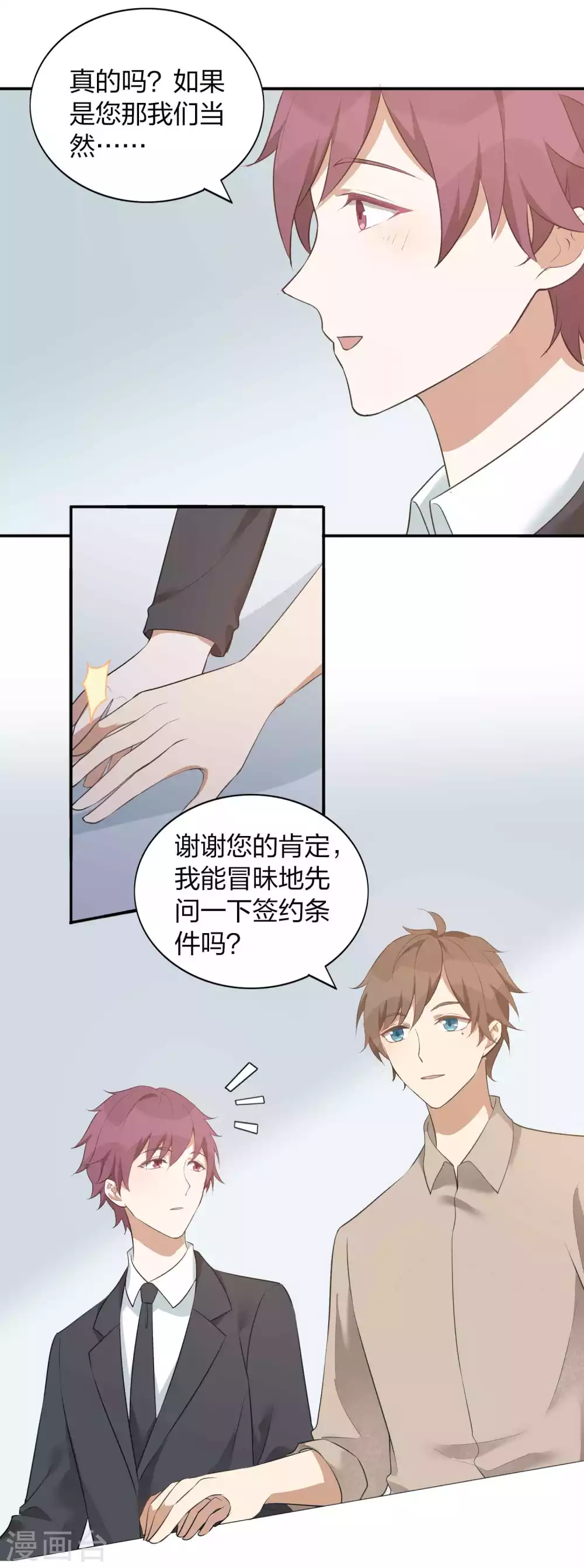 第107话 一切真的变好了吗？20
