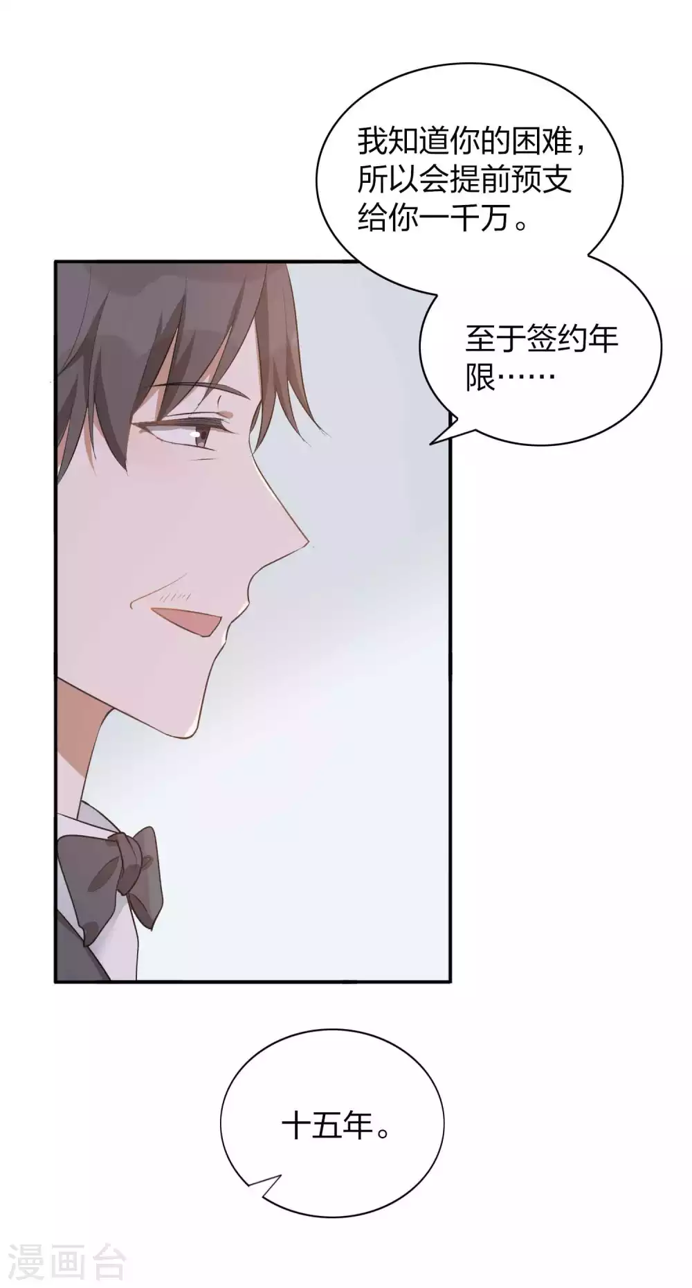 第107话 一切真的变好了吗？21