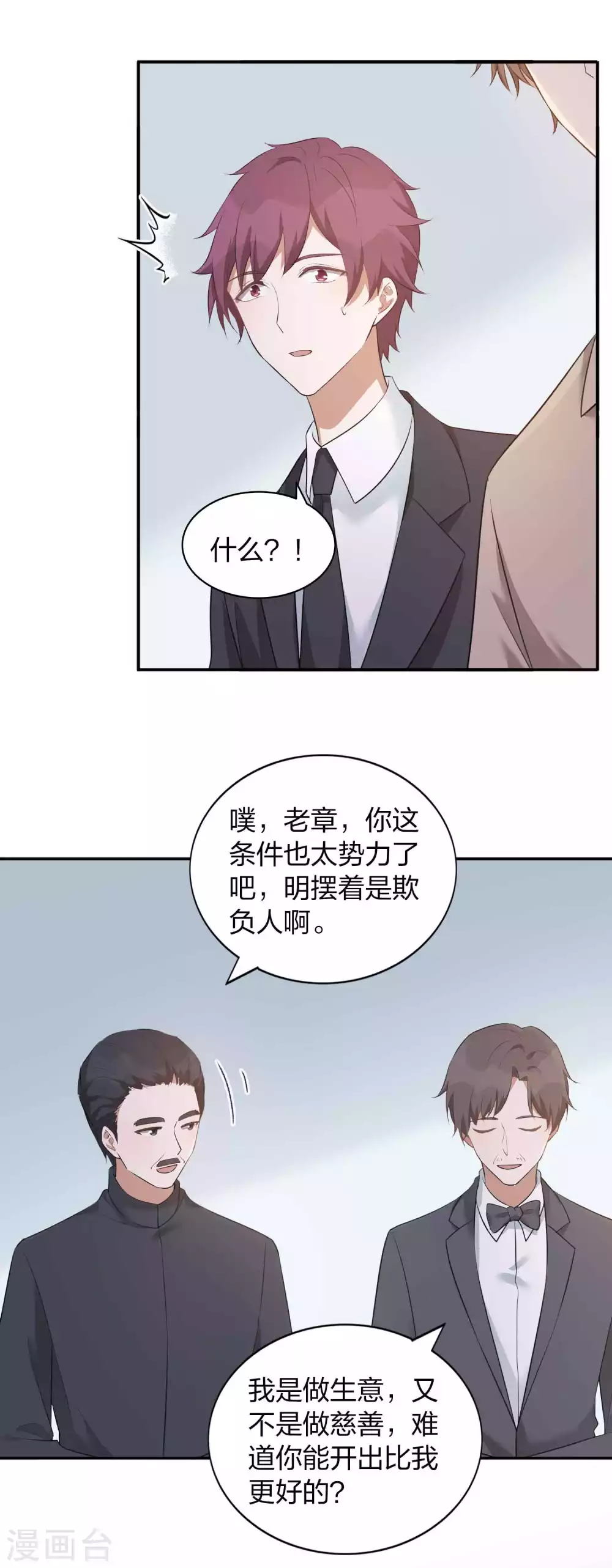 第107话 一切真的变好了吗？22