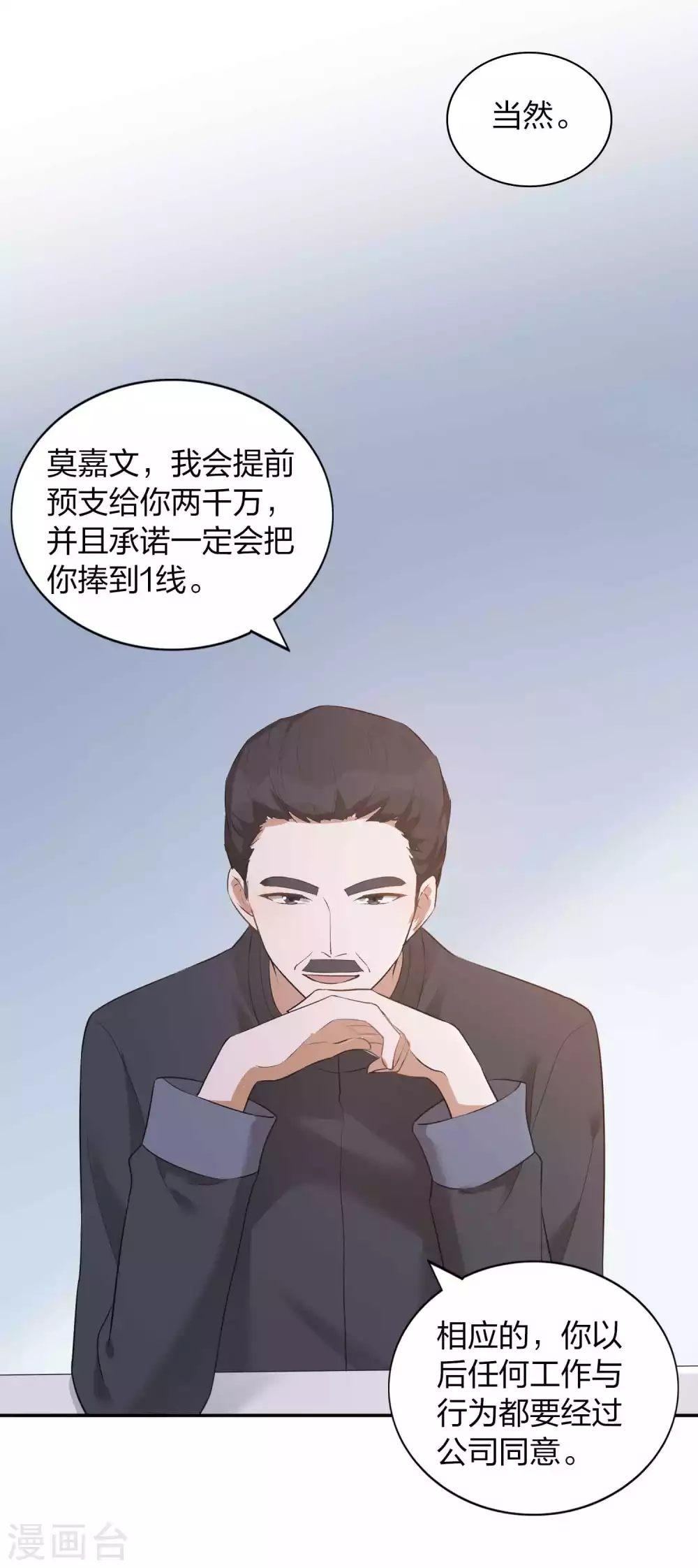 第107话 一切真的变好了吗？23