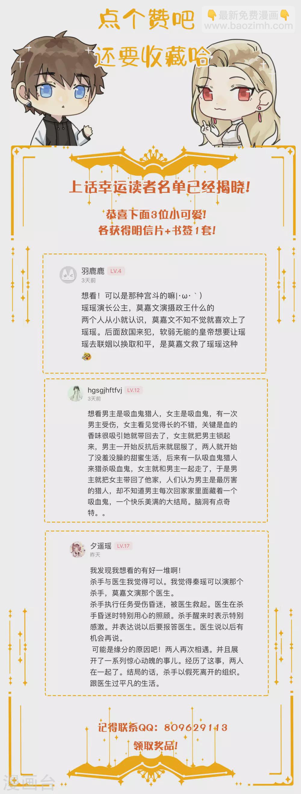第107话 一切真的变好了吗？26