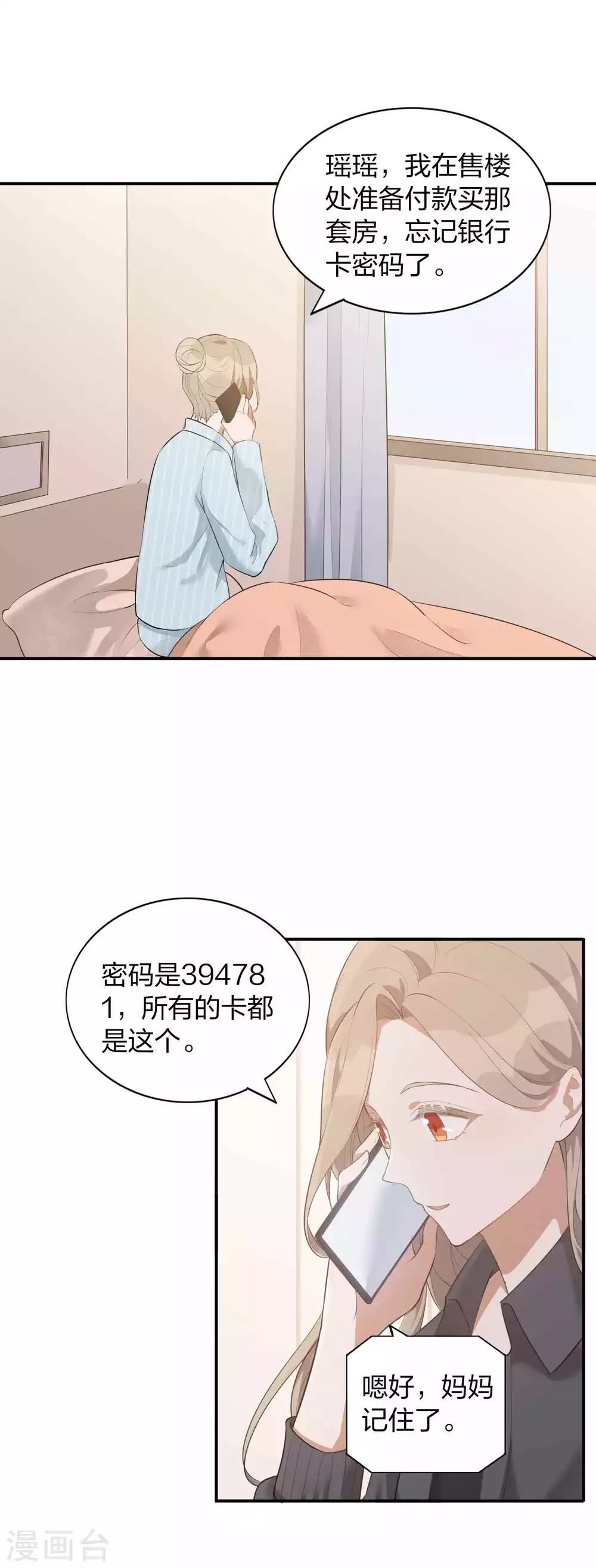 第107话 一切真的变好了吗？3