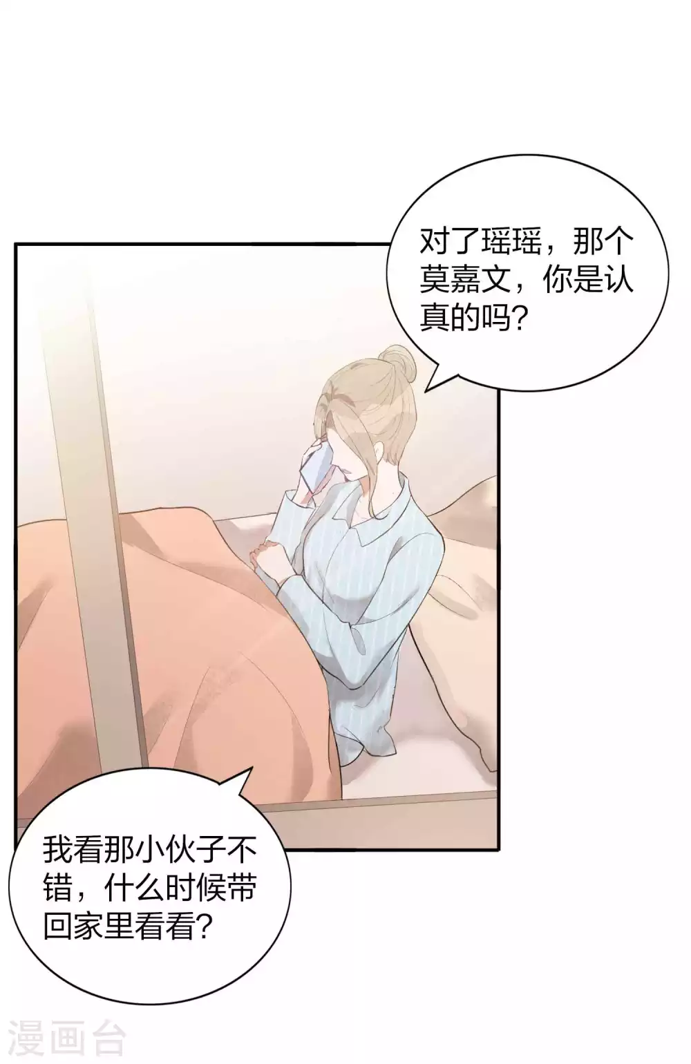 第107话 一切真的变好了吗？4