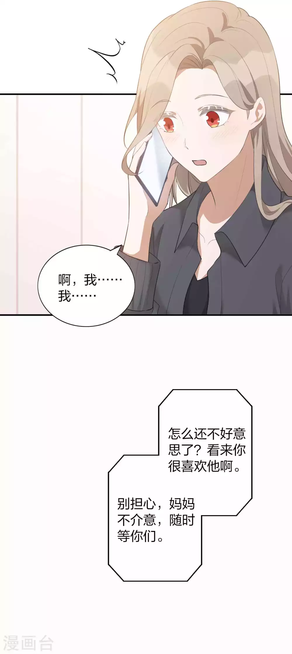 第107话 一切真的变好了吗？5