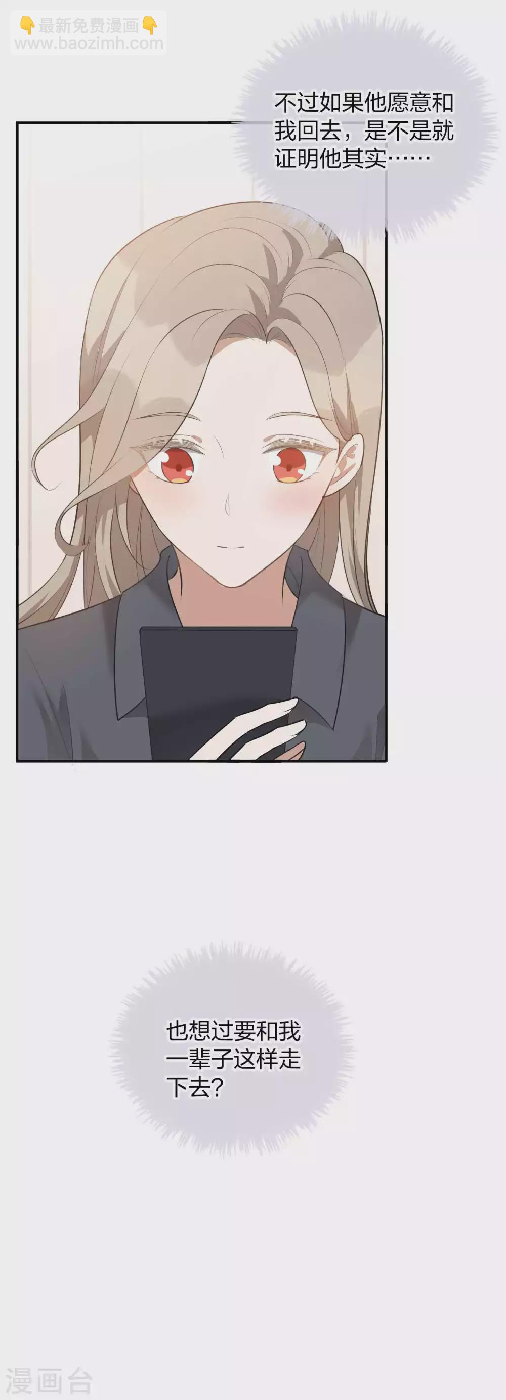 第107话 一切真的变好了吗？7