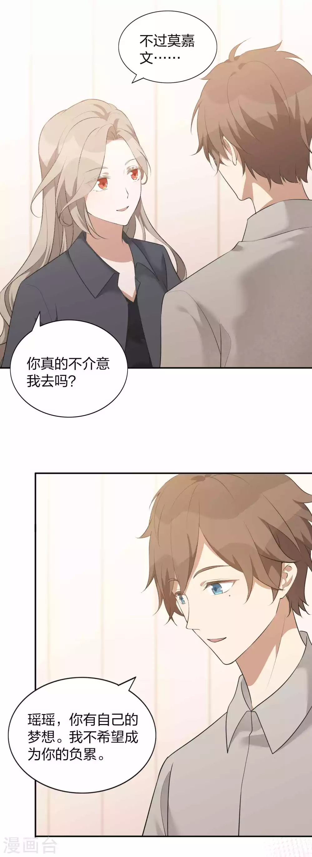 第107话 一切真的变好了吗？9
