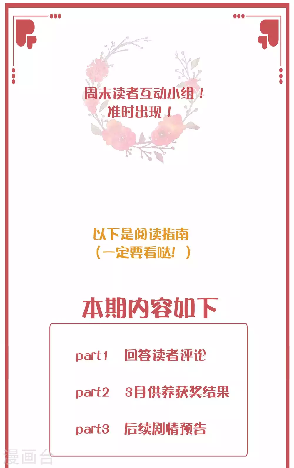 周末互动栏目第33期0