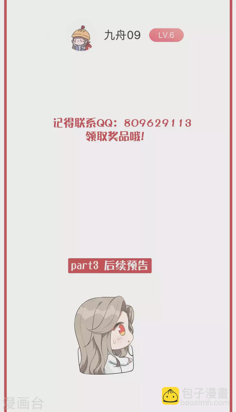 周末互动栏目第33期10