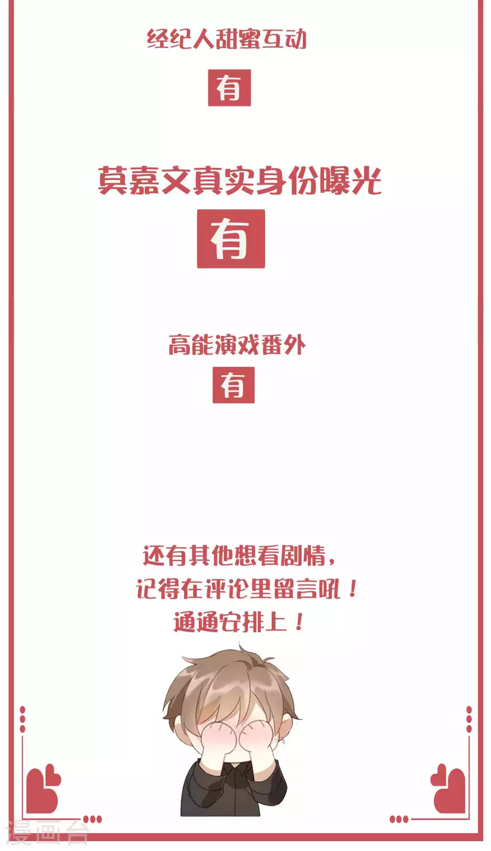 周末互动栏目第33期12