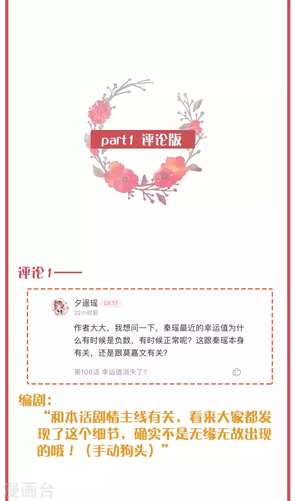 周末互动栏目第33期2