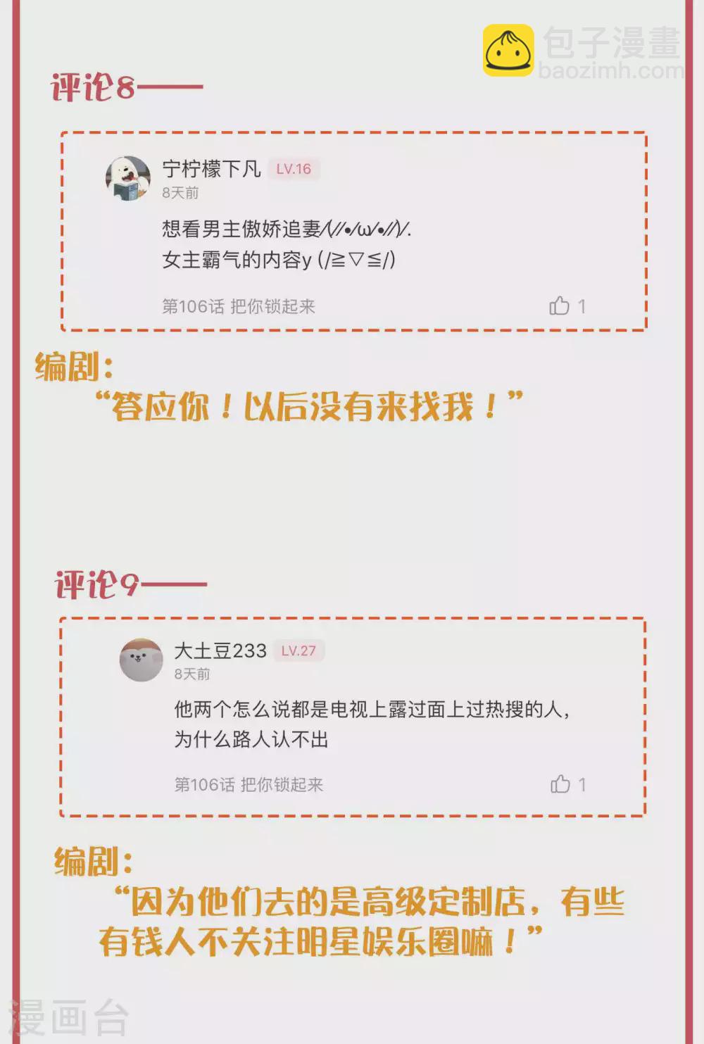 周末互动栏目第33期6
